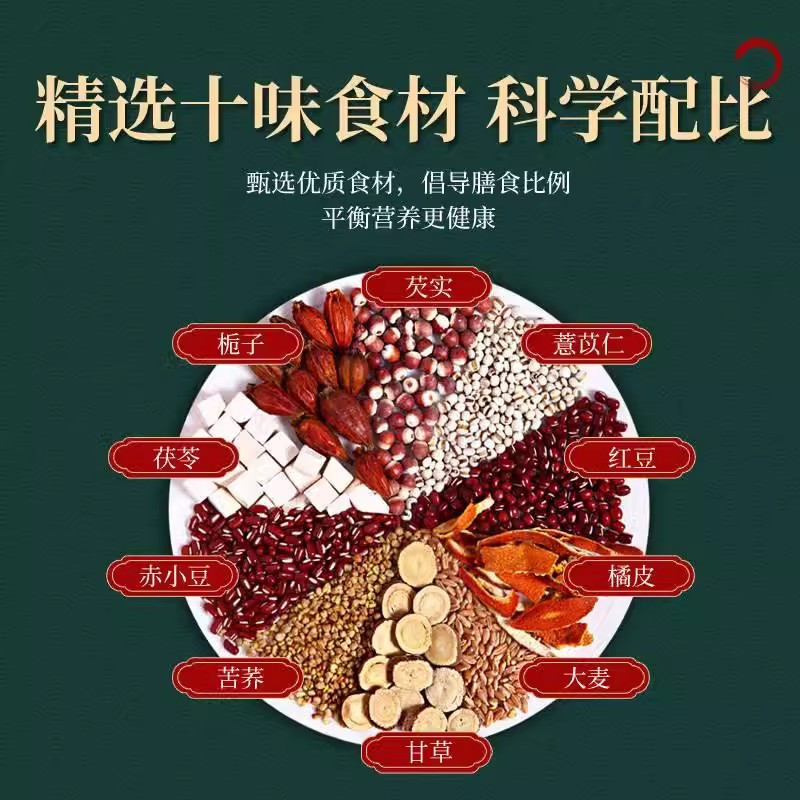 张恒春红豆薏米茶茯苓茶包150g(30包)/3袋