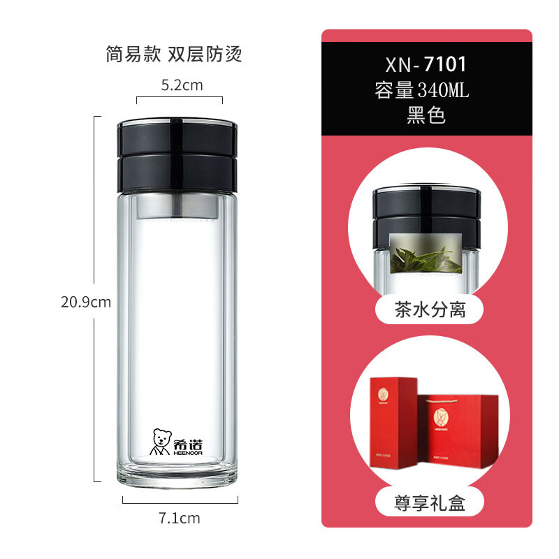 希诺双层加厚隔热防烫玻璃杯 XN-7101黑色340ml