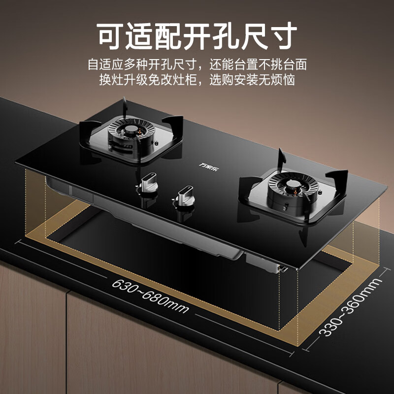 万家乐双高火燃气灶 5.0kw大火力 台式嵌入式两用燃气灶双灶 可适配开孔尺寸 钢化玻璃全进风天然气灶JZT-AY4C高清大图