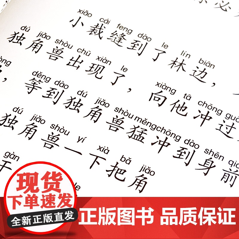 送给孩子们的经典美文-安徒生童话 彩绘注音版 6-12岁三四五六年级中小学版课外阅读 正版少儿彩绘插图故事书 小学生语文高清大图