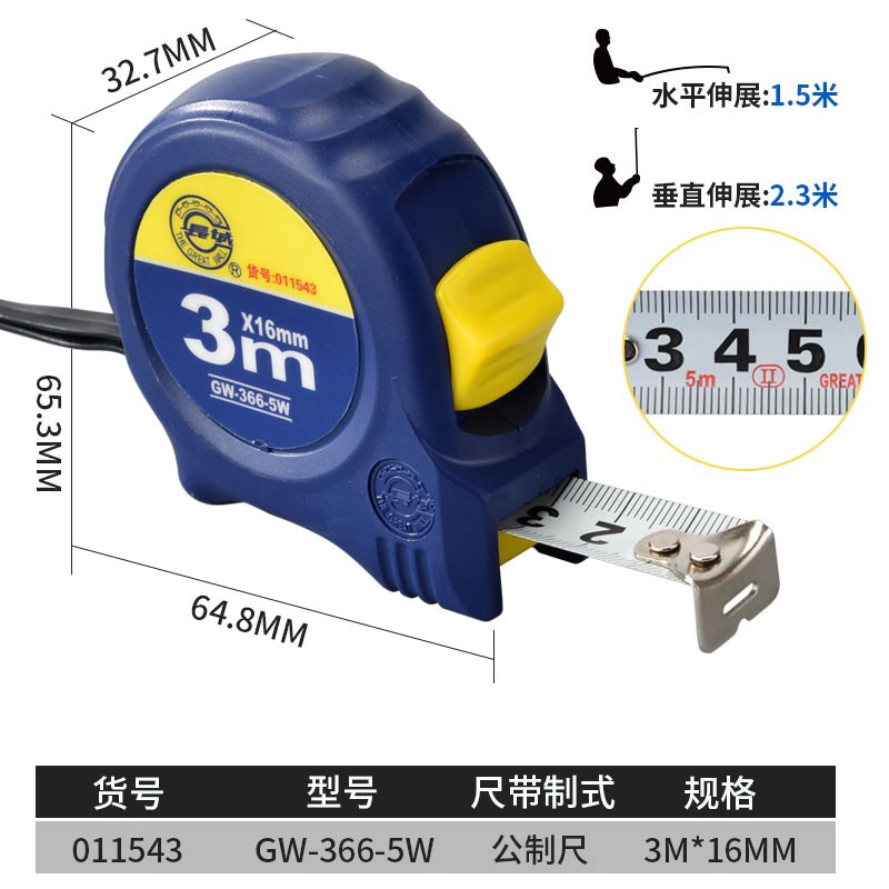 长城精工 3米66-5系列双制动公制带扣卷尺盒尺 3m*16mm 011543 5把/件 1件