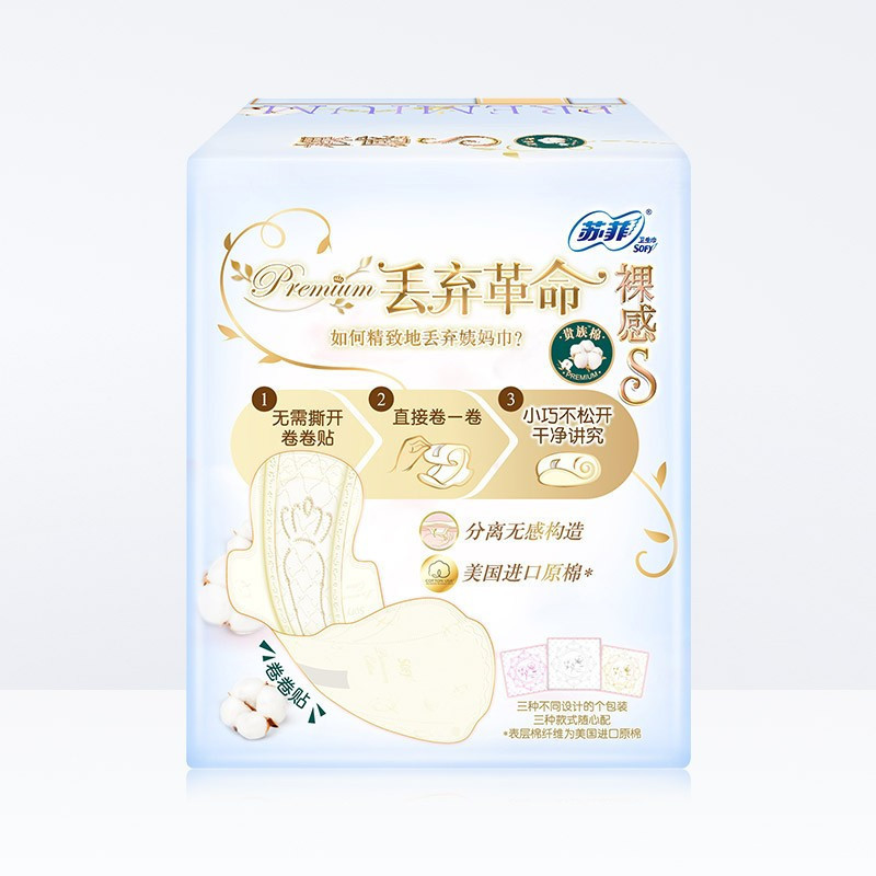 苏菲SOFY 裸感S进口原棉贵族棉系列夜用卫生巾290mm 10片*5包姨妈巾组合