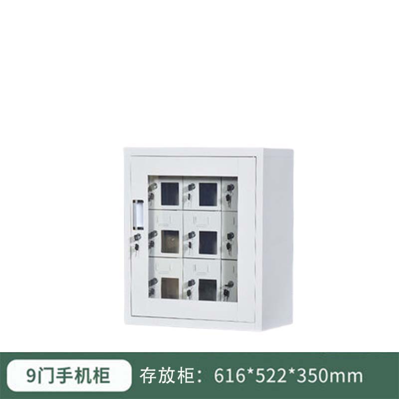 称手机柜9门台高清大图