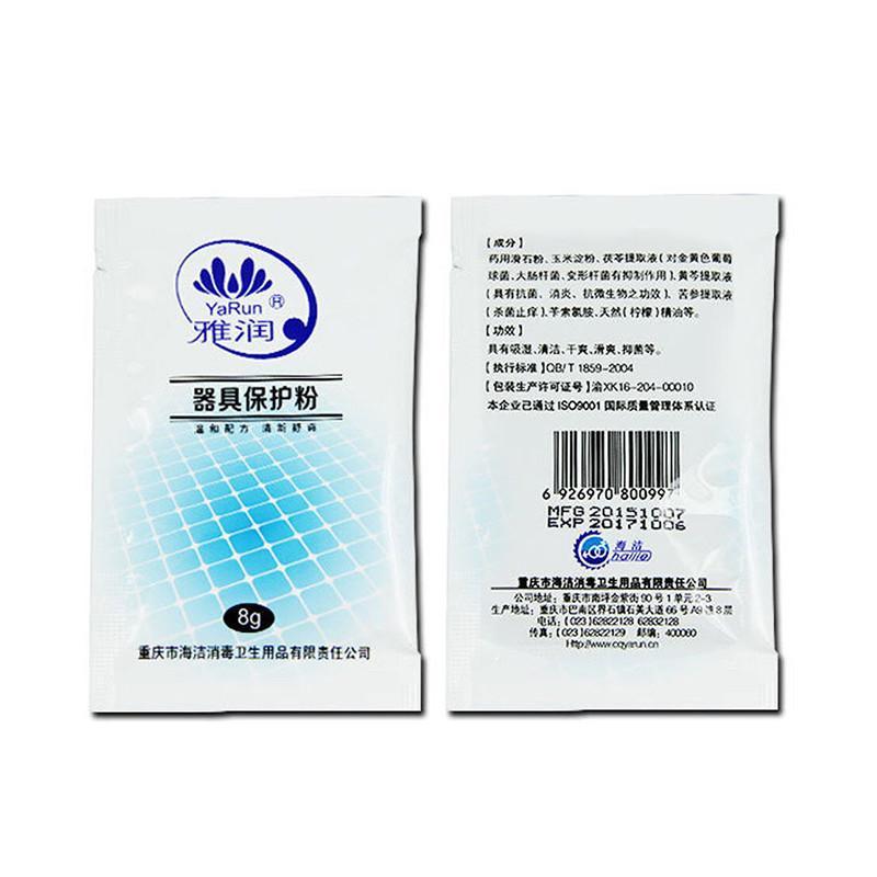 雅润名器保护粉8g 器具清洁保护粉 成人情趣用品 飞机杯震动棒充气娃娃实体娃娃名穴名器可用