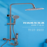 狼之吻 枪灰四挡花洒套装家用淋浴水龙头冷热增压花洒带枪铜混水阀喷头通用