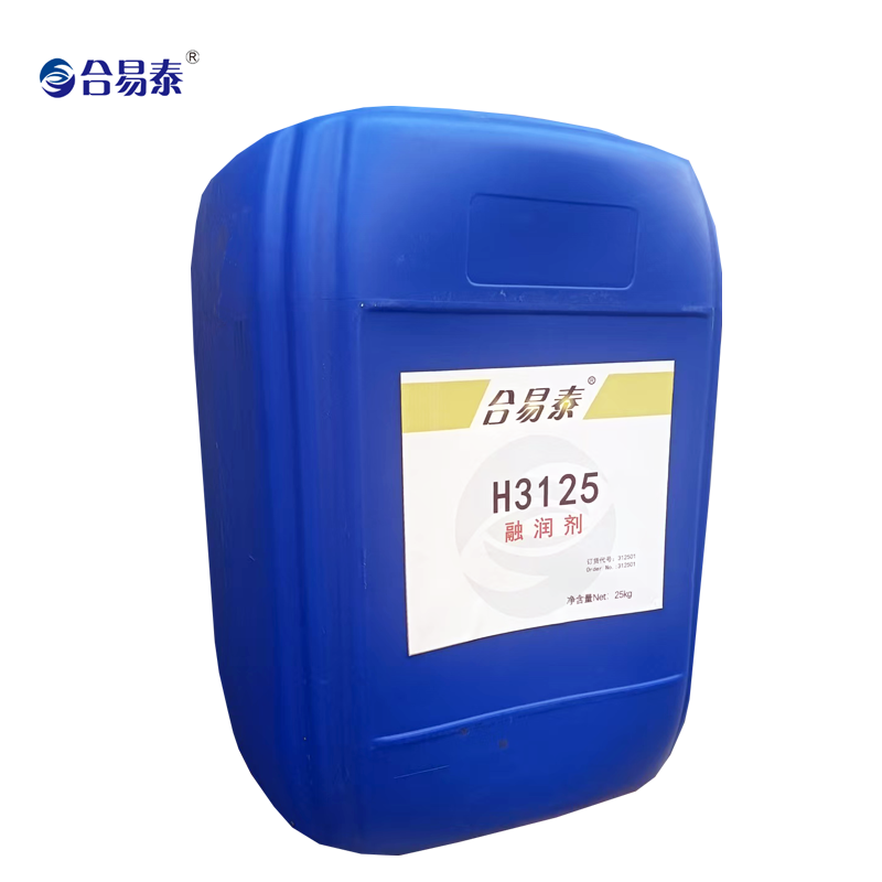 合易泰 融润剂 H3125 25kg 桶高清大图