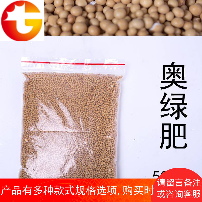 有机肥料花肥通用复合肥尿素好康多化肥奥绿肥蔬菜多肉缓释肥