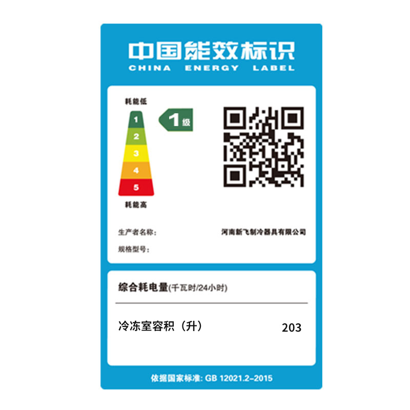 新飞(FRESTEC) BCD-452WG9AD 452升 对开门变频冰箱家用双开门风冷无霜电冰箱