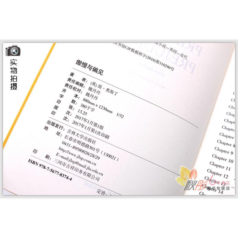 [英文原版小说]傲慢与偏见英文版原版英文书籍 原版全英文 英语书籍原版书原著英语小说世界名著文学书籍正版
