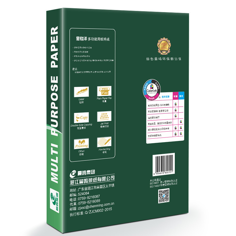 金铭洋 500张/包 全木浆 复印纸5包/箱 70gA4(单位:箱)