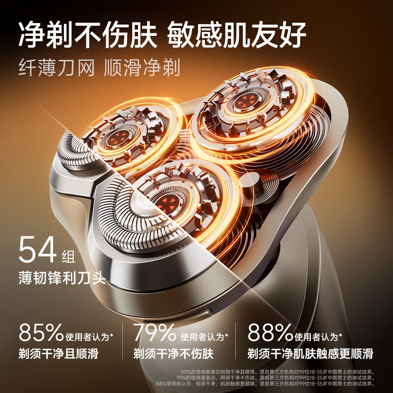 VTT 便携全身水洗旋转式胡须刀 390 灰色高清大图