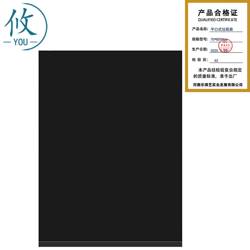 攸 平口式垃圾袋 70*80*2cm 只高清大图