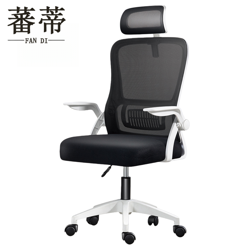蕃蒂电脑椅54cm把高清大图