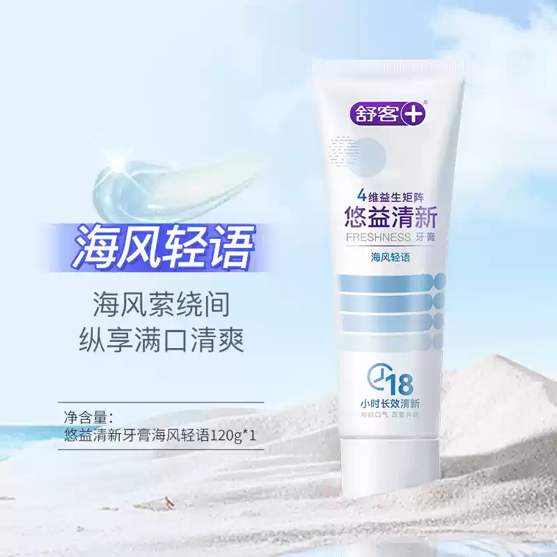 舒客 悠净清新益生菌 牙膏(海风沁薄)120克