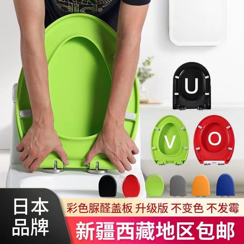 QOTOT通用型彩色马桶盖家用加厚黑色红色黄色绿色VO型大U型坐便圈高清大图