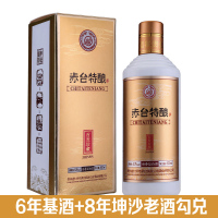 贵州茅台镇白酒礼盒赤台特酿酒酱香型53度纯粮坤沙酒窖藏陈酿年份口粮酒单瓶500ml泡沫装