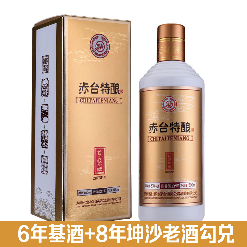 貴州茅台鎮　周氏一家　500ml 53度 貴州茅台酒 2023 500ml 53% MOUTAI 2023 Kweichow Moutai 貴州