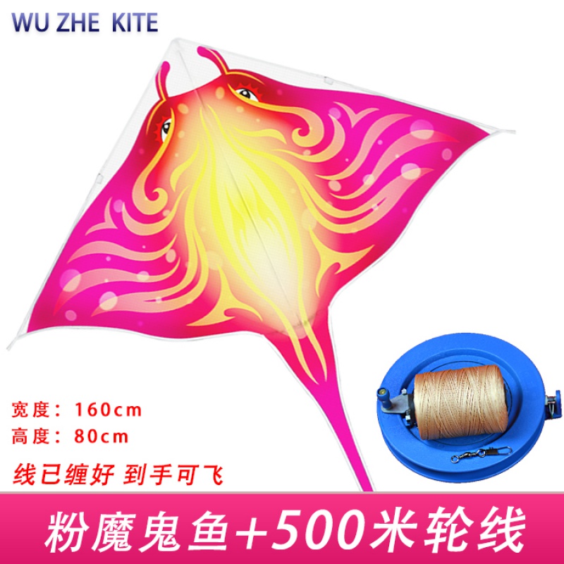 潍坊风筝微风好飞 新款海底风筝燕鱼鳐鱼儿童风筝金鱼 魔鬼鱼风筝创意 三维工匠 粉色魔鬼鱼+500米轮线高清大图