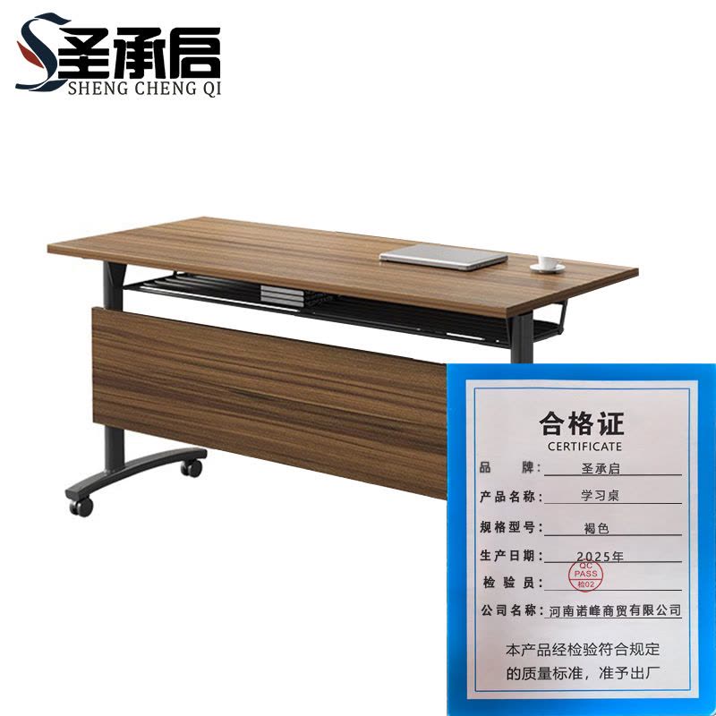 圣承启 学习桌 褐色张图片