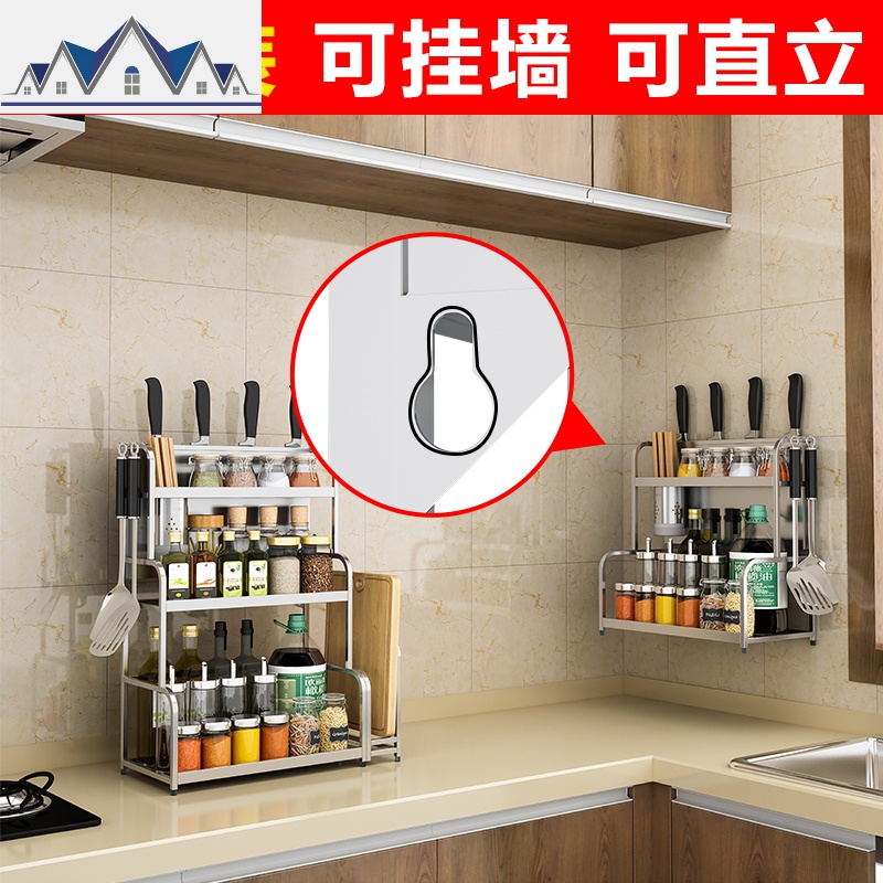 304不锈钢厨房用品用具小百货调料置物架调味筷子收纳盒落地多层 三维工匠高清大图