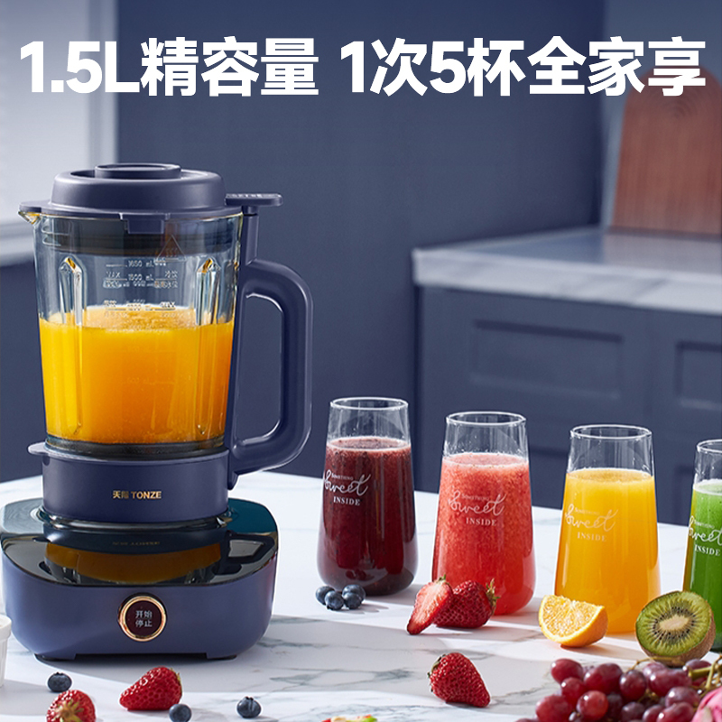 天际破壁机SD-1200AW家用全自动多功能1.5L容量3-5人适用豆浆果汁婴儿辅食料理机