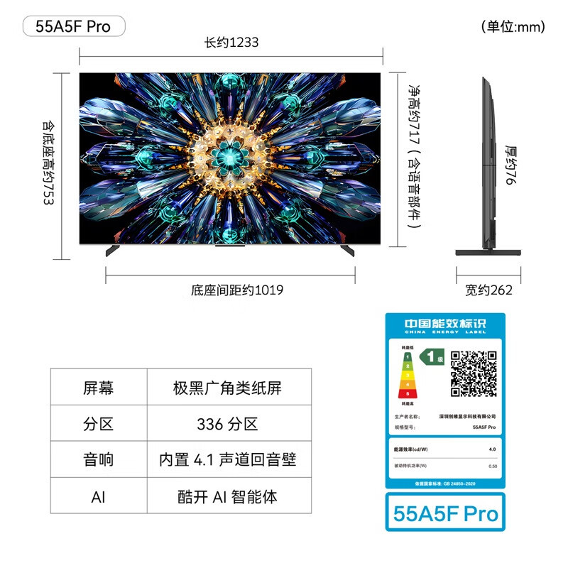 创维电视55A5F Pro 55英寸电视机QD-Mini LED 超越oled液晶游戏智能平板 家电补贴