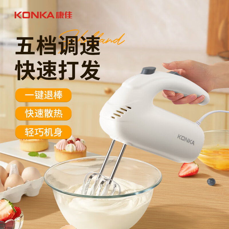 康佳打蛋器强劲动力快速打发可拆卸易清洗KDDQ-1252-W高清大图