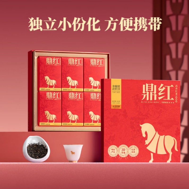 八马茶业鼎红1000 武夷红茶金骏眉茶叶礼盒192g高清大图
