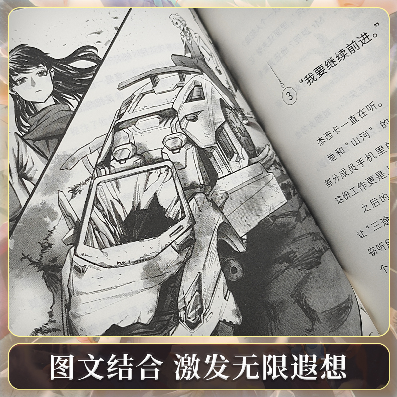 -------神秘的快递家族全套9册--------- [正版]盗国九曜全套1-2-3-4-5-6册两色风景谁也记不住的高清大图