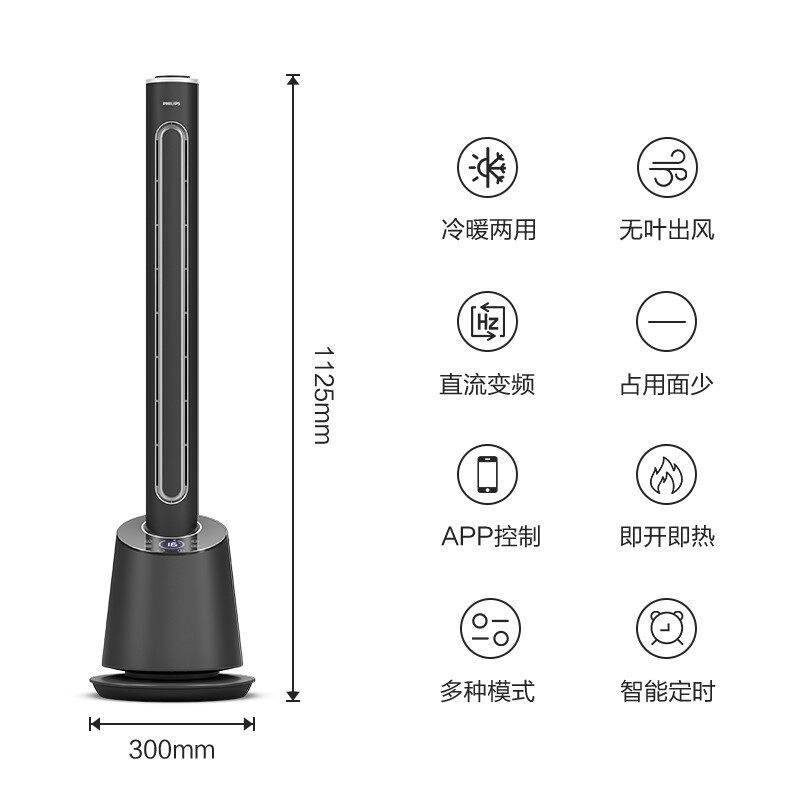 飞利浦(PHILIPS) 取暖器 暖风机电暖器冷暖两用无叶电风扇 苏宁自营智能遥控家用塔式速热电暖气 AHR5164FD