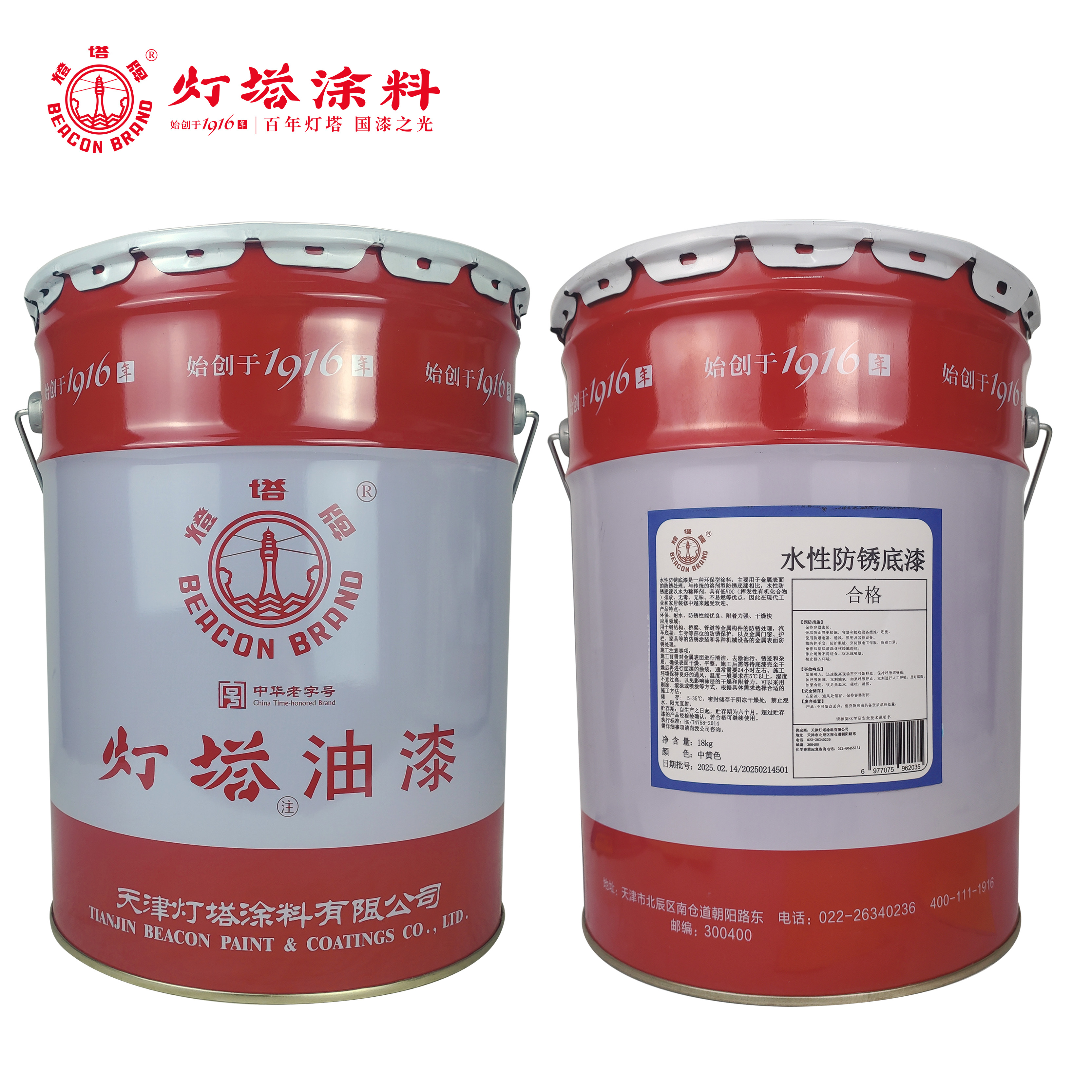 灯塔牌 水性防锈底漆(中黄色)18kg/桶高清大图