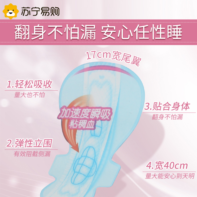 花王乐而雅夜用卫生巾300mm*10片超瞬吸量大日用防侧漏纤巧立围夜用护翼型姨妈巾