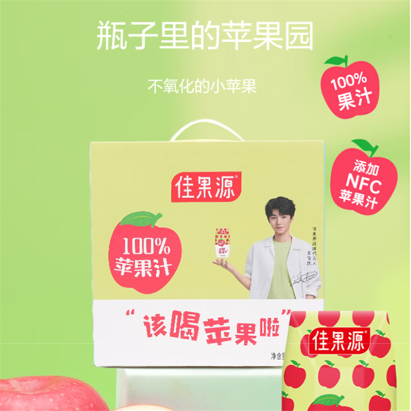 佳果源 100%苹果汁 200ml*24瓶
