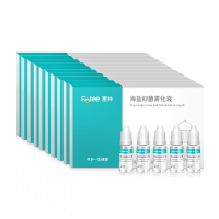 富林(FOLEE) 海盐抑菌雾化液 10ml*5瓶 雾化机药液儿童小儿婴儿医疗专用化痰雾化器宝宝医用家用吸雾 低噪吸入式