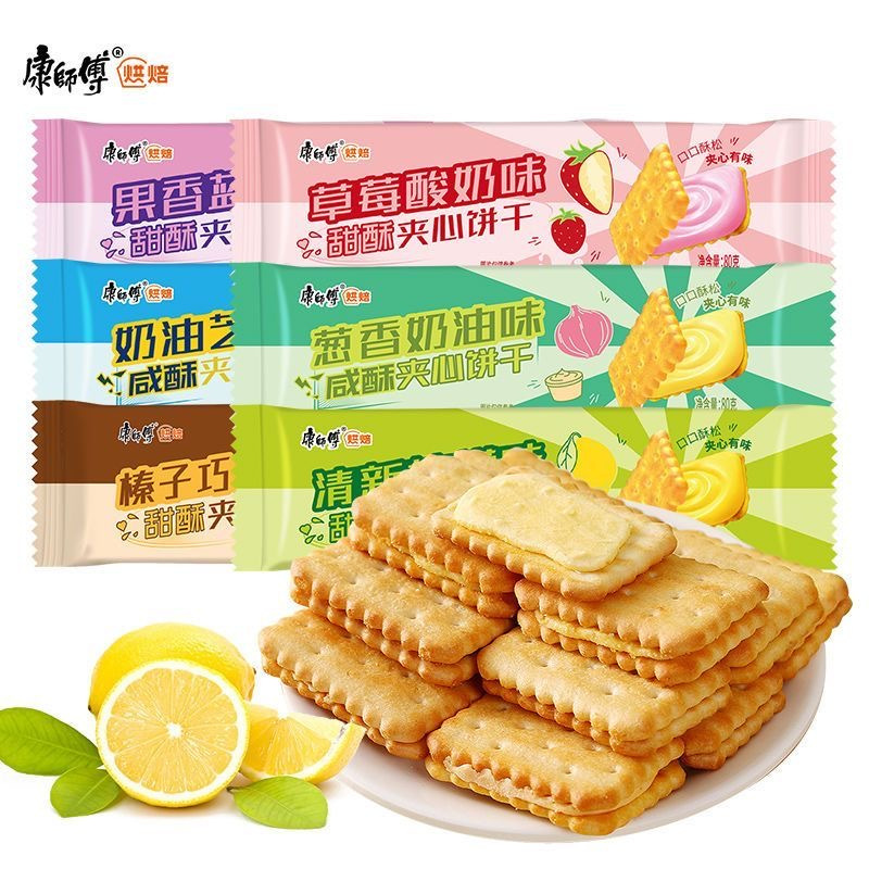 苏宁宜品康师傅葱香夹心饼干80克袋装低糖酥脆美味零食小吃果香蓝莓味80g*8高清大图