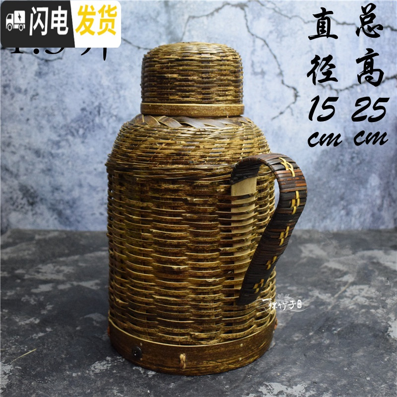 三维工匠竹编热水瓶怀旧开水瓶复古暖水壶老式玻璃胆保温壶茶瓶家用小暖壶 1.3紫竹老藤(红胆+盖+八卦底)