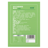 益生元植物果蔬复合片清宿便改善肠胃消化