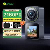 360行车记录仪V9运动款摩托车自行车高清4K画质防抖可拆卸