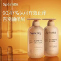 Spes诗裴丝红没药醇多肽控油蓬松去屑止痒洗护500ml*2