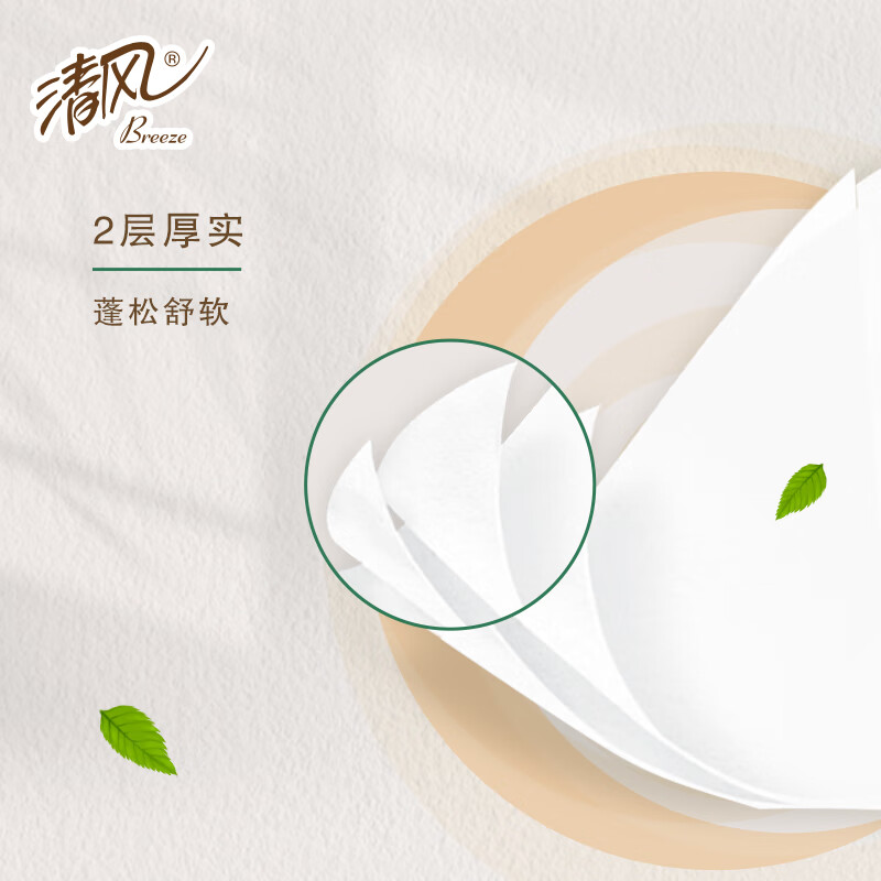 清风 纸巾抽纸2层200抽/包×20包 整箱 抽取式面巾纸 BR1AA 餐巾纸软抽纸高清大图