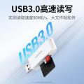 绿联USB3.0高速读卡器多功能SD/TF读卡器多合一支持手机单反相机行车记录仪监控存_483