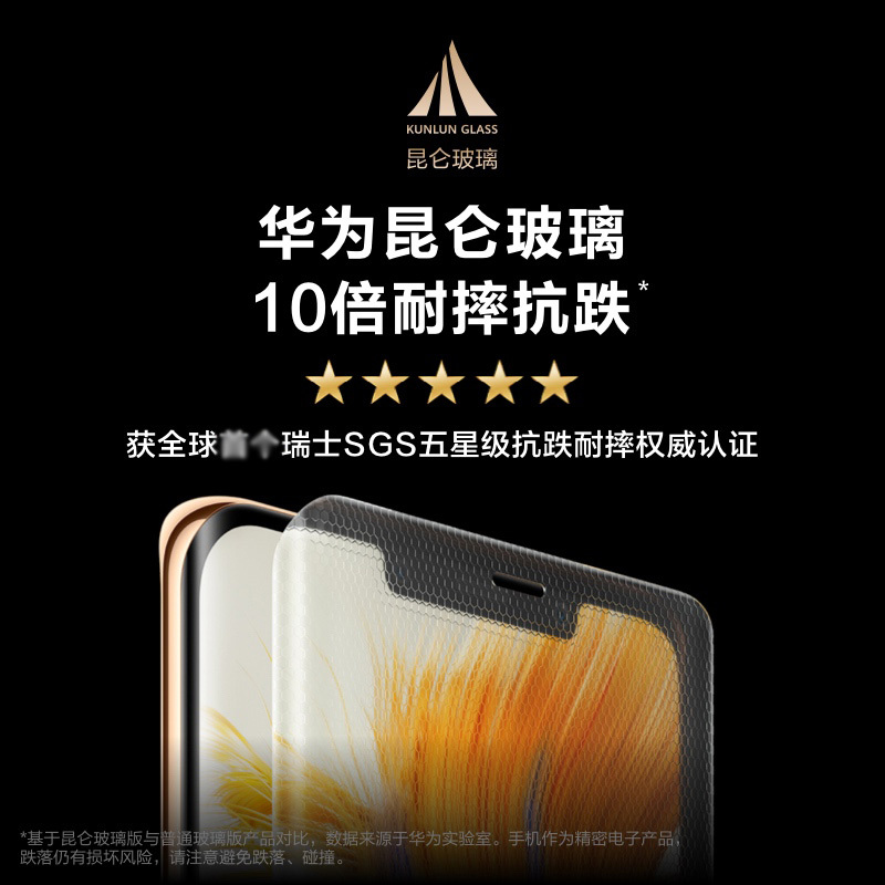 华为/HUAWEI Mate 50 Pro 256G 昆仑霞光 超光变XMAGE影像 超可靠昆仑玻璃 鸿蒙操作系统3.0 移动联通电信全网通手机(含快充套装)