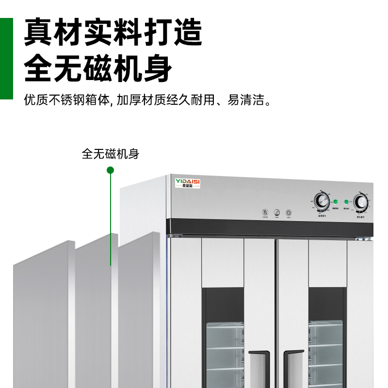 意黛斯 发酵箱商用醒发箱 烘培面包馒头面团发酵机恒温恒湿自动加水大容量烘焙箱不锈钢YDS-XF-32A丨不含烤盘高清大图