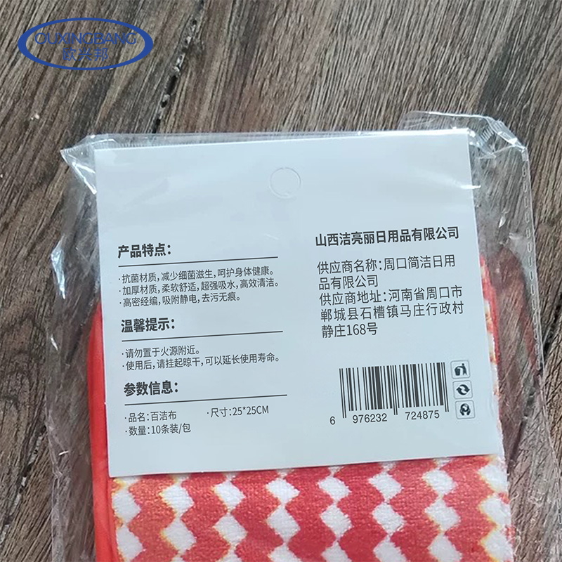 欧兴邦 百洁布 25cm 包高清大图