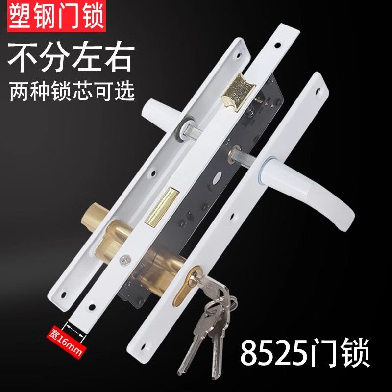 塑钢门锁铝合金门锁老式锁插芯门锁8525阳台门锁8530单点执手锁具 普通款 8525(双面钥匙)