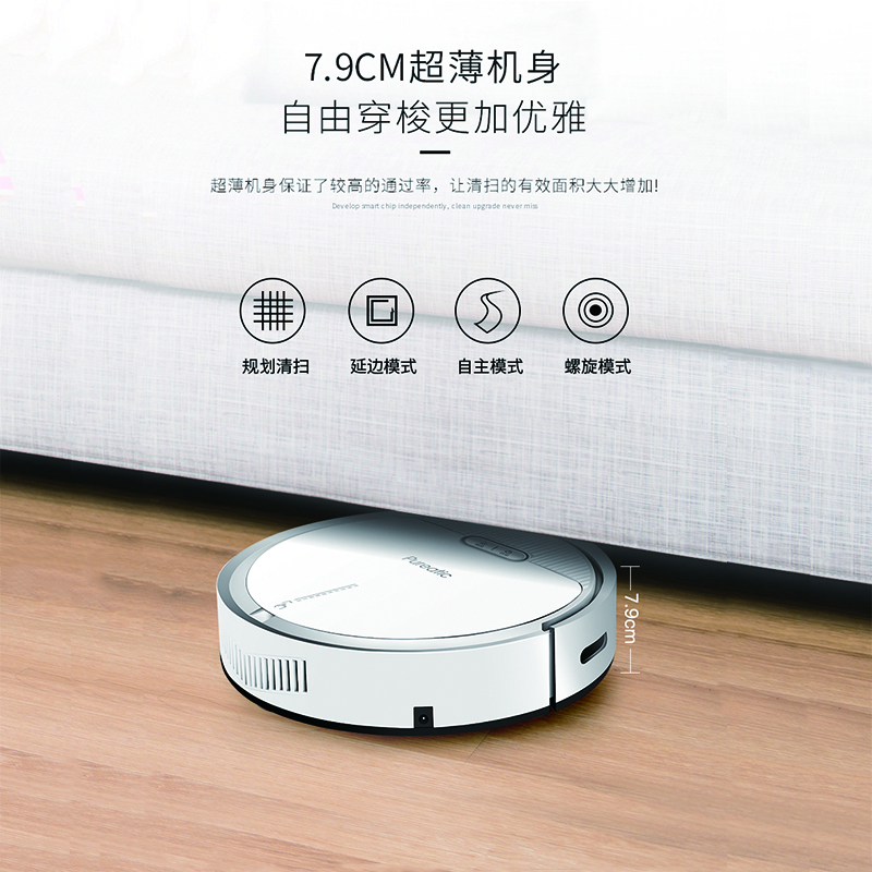 浦瑞克(Pureatic)V2-003 扫地机器人 全自动家用超薄静音智能吸尘器 吸米粒 吸扫拖一体 适用90-120㎡