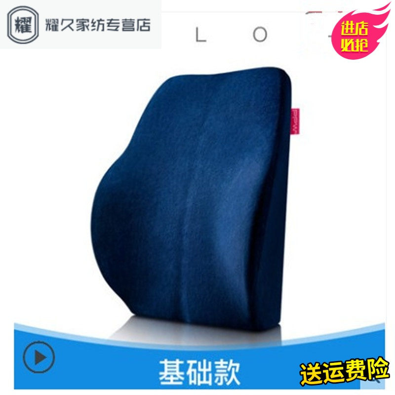 永德吉新款护腰靠垫腰垫办公室腰靠电脑椅子靠枕孕妇座椅靠背汽车用腰脱腰枕
