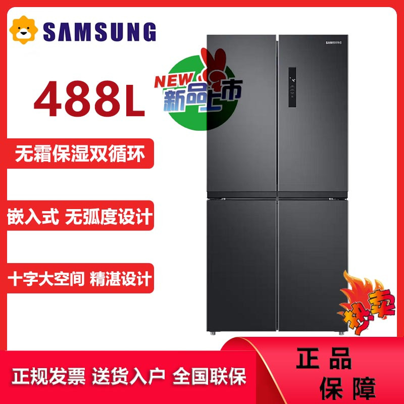 三星(SAMSUNG)RF48A4000B4/SC 488升十字对开门多门冰箱 风冷无霜电冰箱 快速冷冻 智能双循环