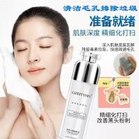 净化换颜素深层清洁毛孔按摩膏净化焕颜素深层清洁毛孔按摩膏焕颜膏肌肤焕颜素净化换颜