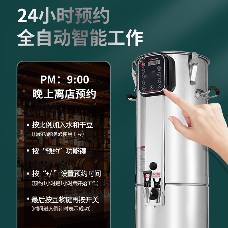 京州 豆浆机商用大容量全自动现磨预约一体机高清大图